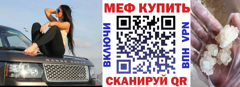 Мефедрон мука Всеволожск